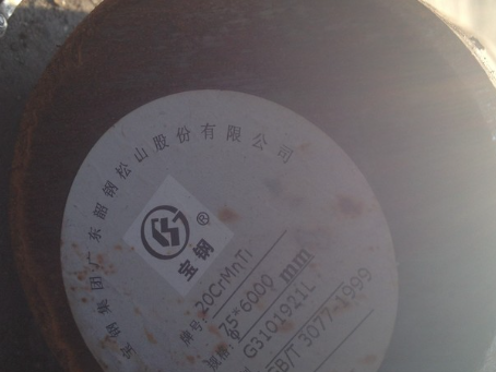 栖霞20CrMnTi合金结构钢