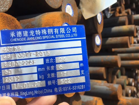 栖霞40MnB合金结构钢