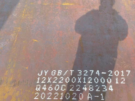 栖霞Q460高强钢板