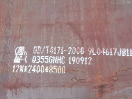 栖霞Q345NS耐酸钢板